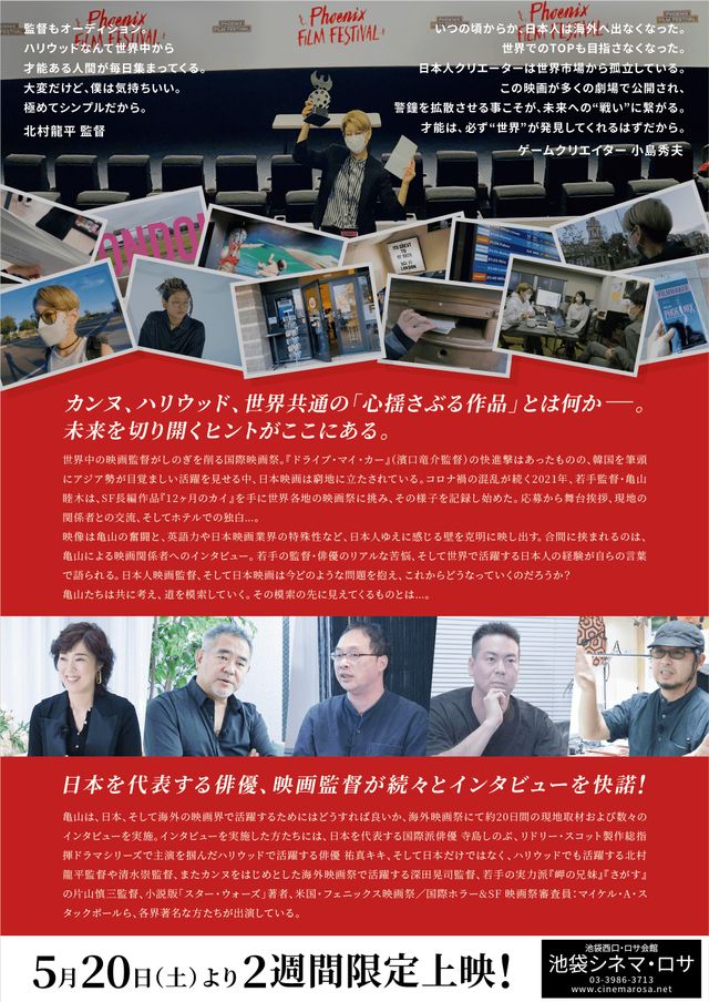 映画『世界で戦うフィルムたち』の画像（3枚目）