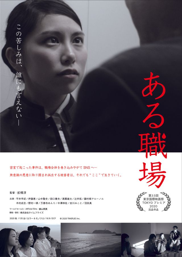 映画『ある職場』の画像（2枚目）