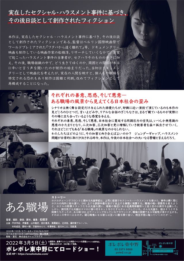 映画『ある職場』の画像（3枚目）