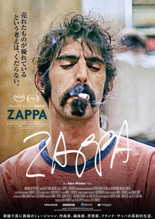 映画『ZAPPA』の画像（2枚目）