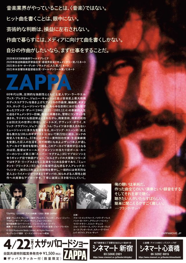 映画『ZAPPA』の画像（3枚目）