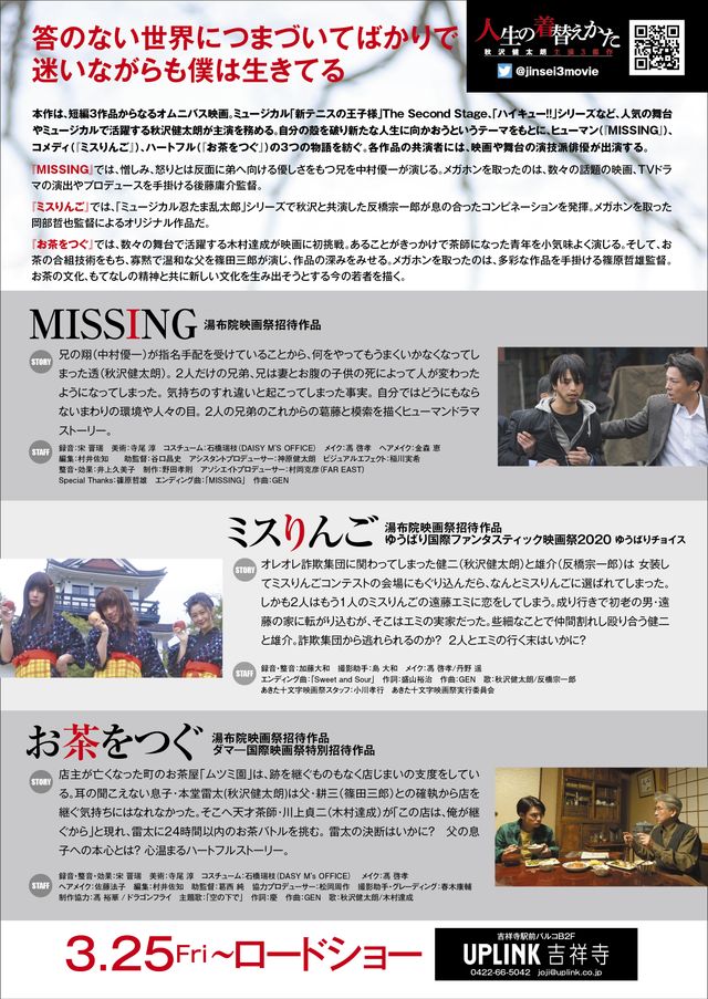 映画『人生の着替えかた』の画像（3枚目）