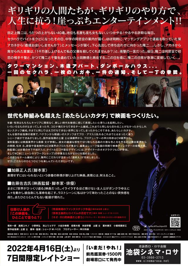 映画『遠吠え』の画像（3枚目）