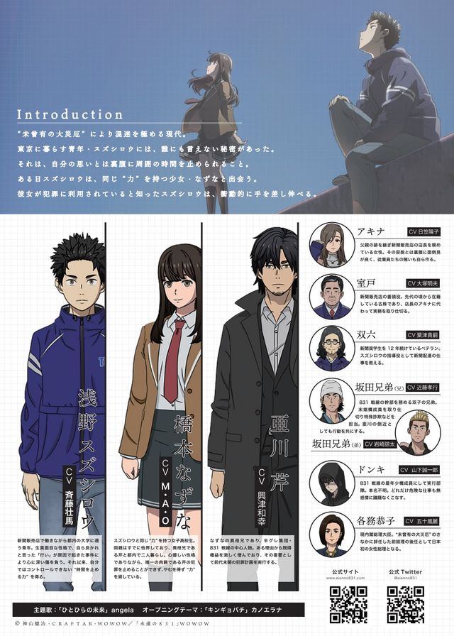 映画『永遠の831』の画像（3枚目）