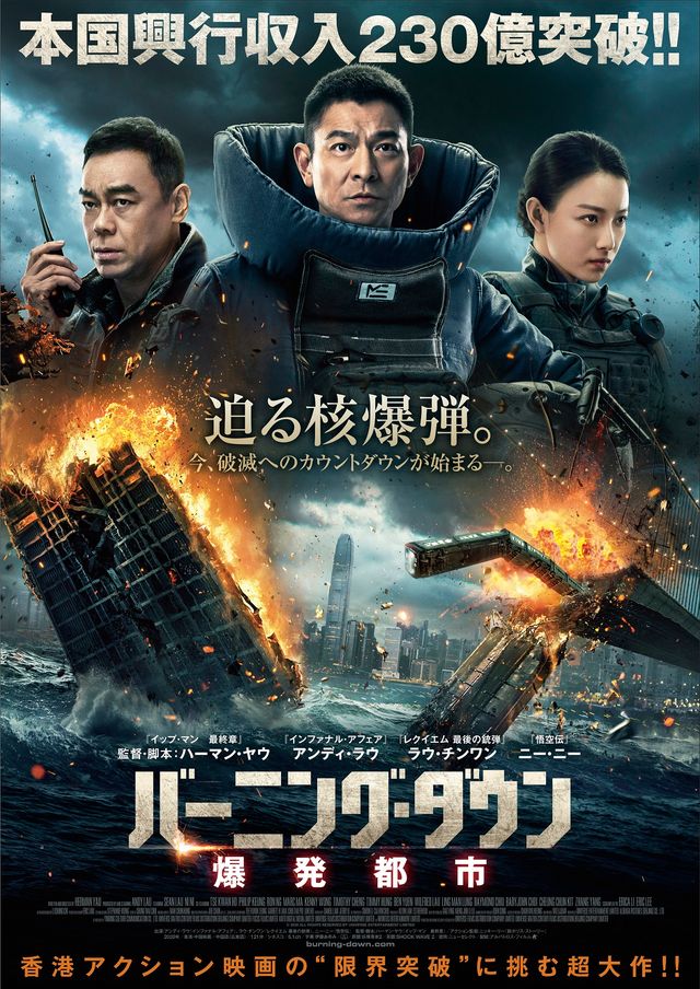 映画『バーニング・ダウン　爆発都市』の画像（2枚目）
