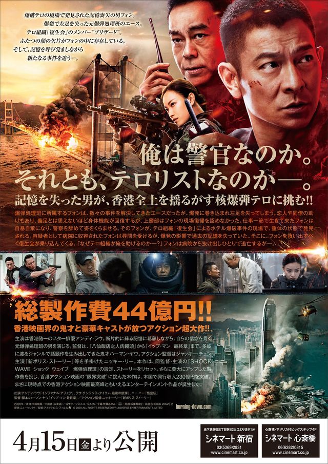 映画『バーニング・ダウン　爆発都市』の画像（3枚目）
