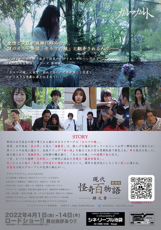 映画『カルマカルト』の画像（3枚目）