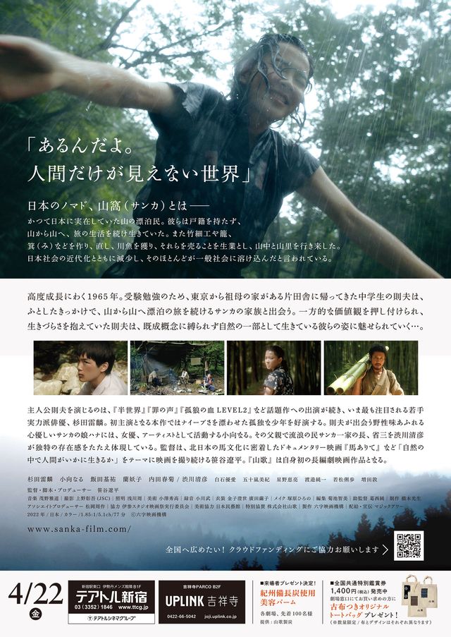 映画『山歌』の画像（3枚目）