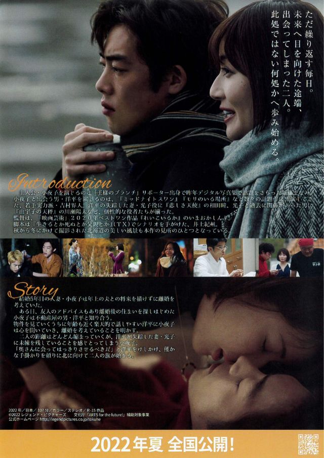 映画『遠くへ，もっと遠くへ』の画像（3枚目）