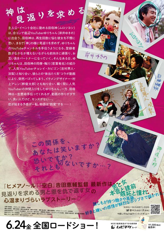 映画『神は見返りを求める』の画像（4枚目）