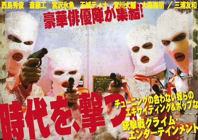 映画『グッバイ・クルエル・ワールド』の画像（4枚目）