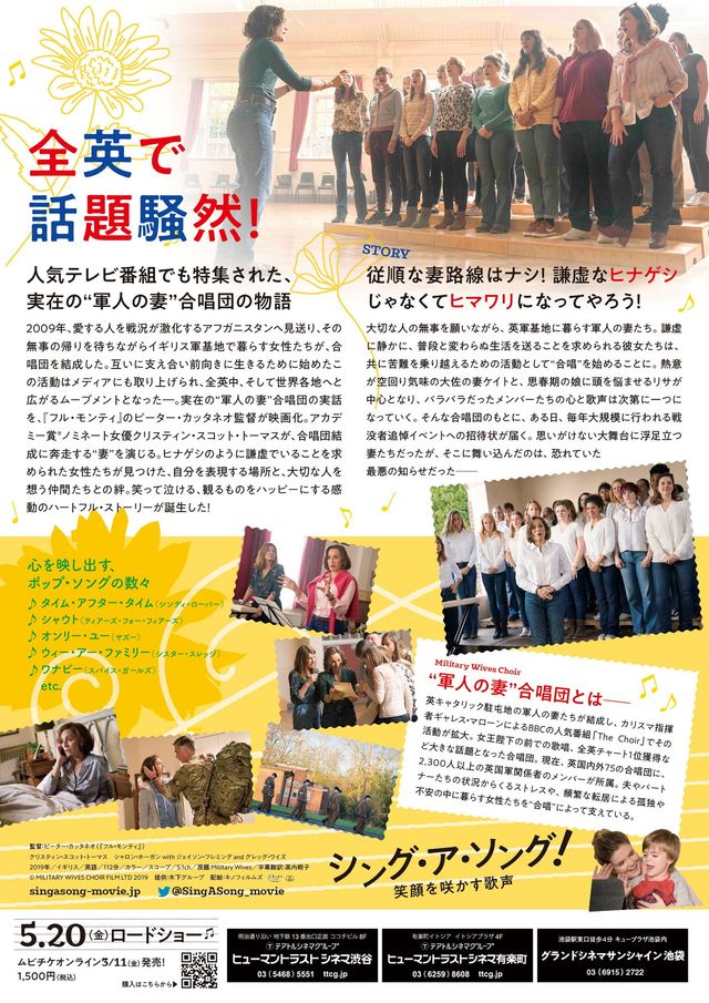 映画『シング・ア・ソング！～笑顔を咲かす歌声～』の画像（3枚目）