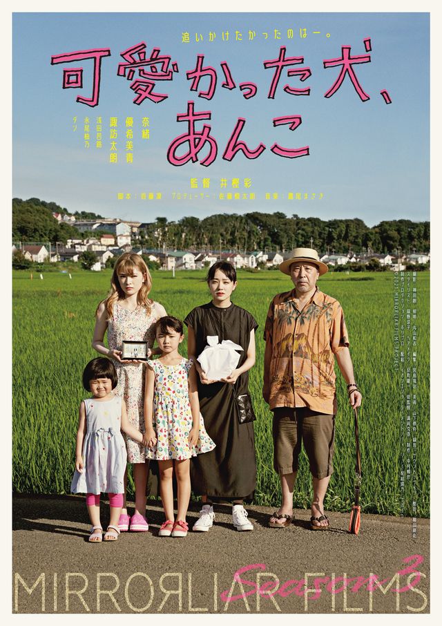映画『MIRRORLIAR FILMS Season3』の画像（2枚目）