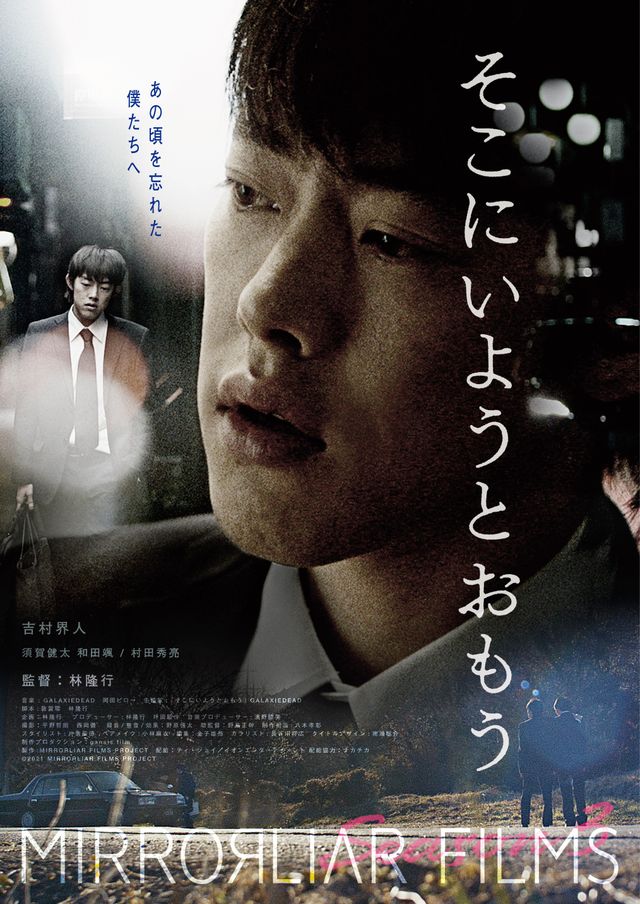 映画『MIRRORLIAR FILMS Season3』の画像（6枚目）
