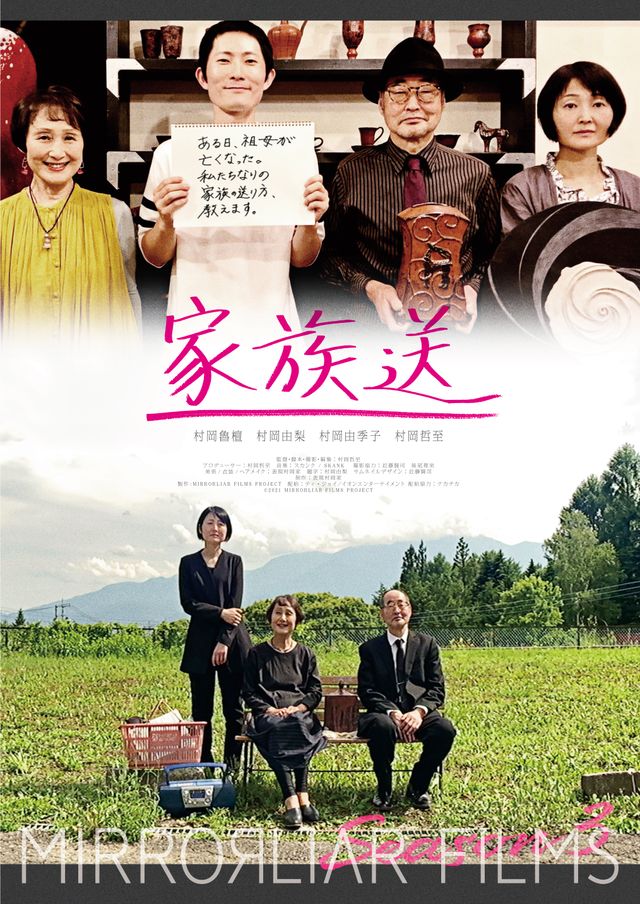 映画『MIRRORLIAR FILMS Season3』の画像（7枚目）