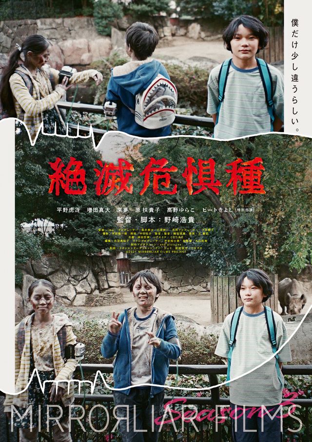 映画『MIRRORLIAR FILMS Season3』の画像（9枚目）
