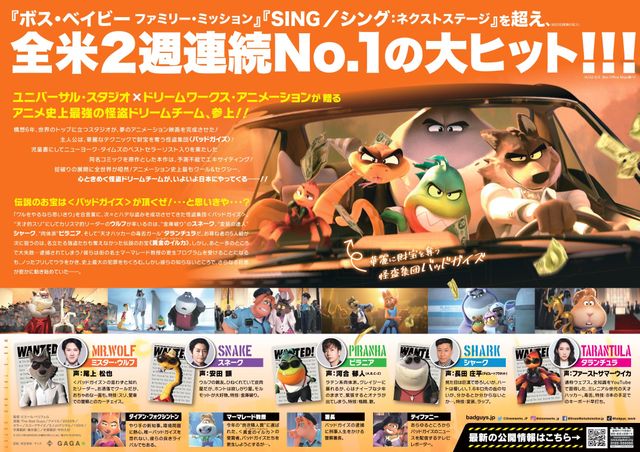 映画『バッドガイズ』の画像（4枚目）