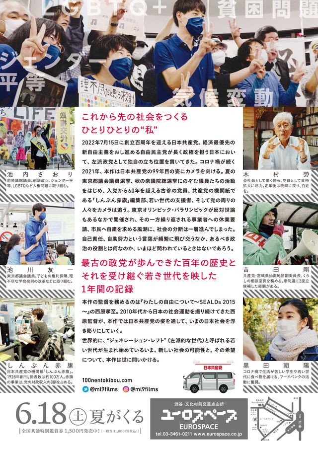 映画『百年と希望』の画像（3枚目）