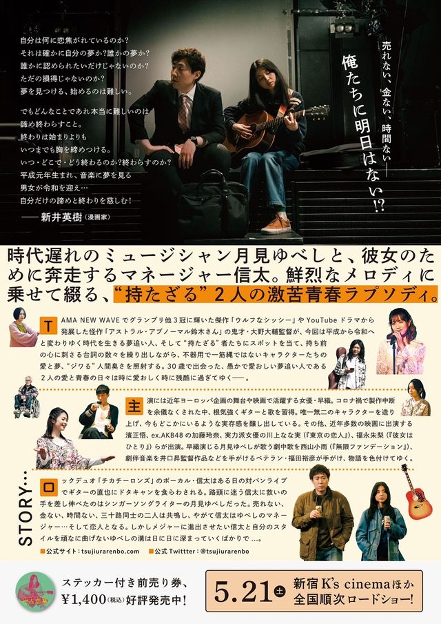 映画『辻占恋慕』の画像（3枚目）