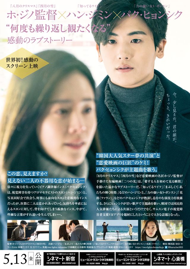 映画『二つの光』の画像（3枚目）