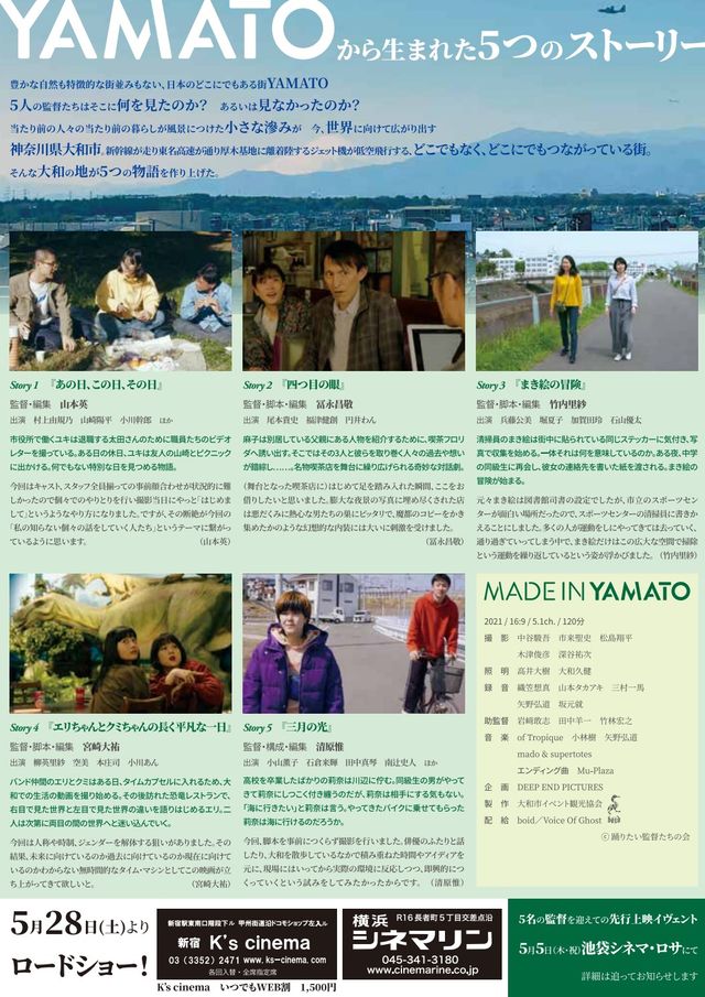 映画『MADE IN YAMATO』の画像（3枚目）