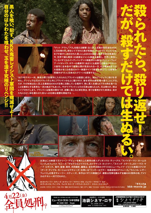 映画『KKKをぶっ飛ばせ！』の画像（3枚目）
