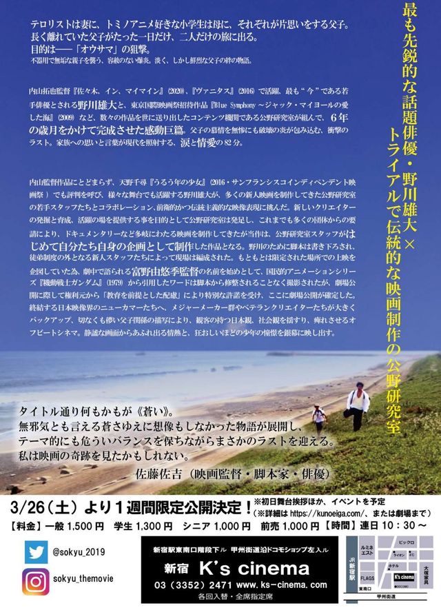 映画『HARD BLUE 蒼穹』の画像（3枚目）