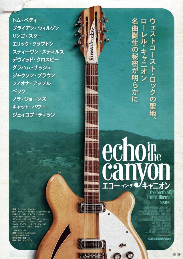 映画『エコー・イン・ザ・キャニオン』の画像（2枚目）