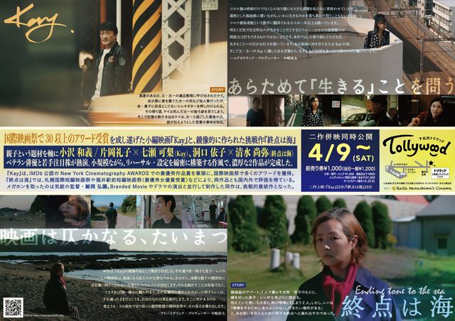 映画『Kay』の画像（4枚目）