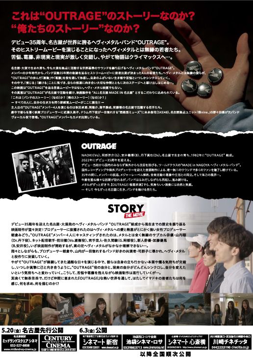 映画『鋼音色の空の彼方へ』の画像（3枚目）