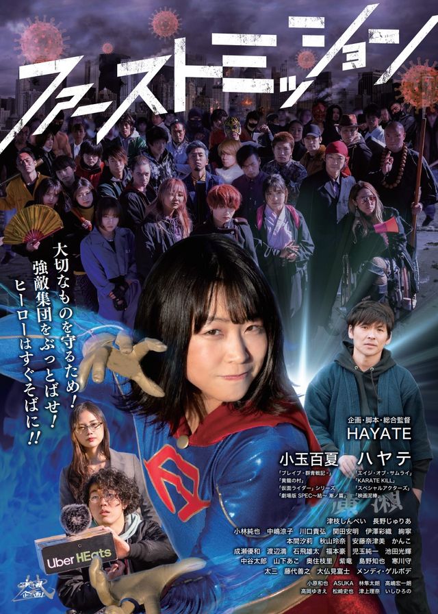 映画『ファーストミッション』の画像（2枚目）