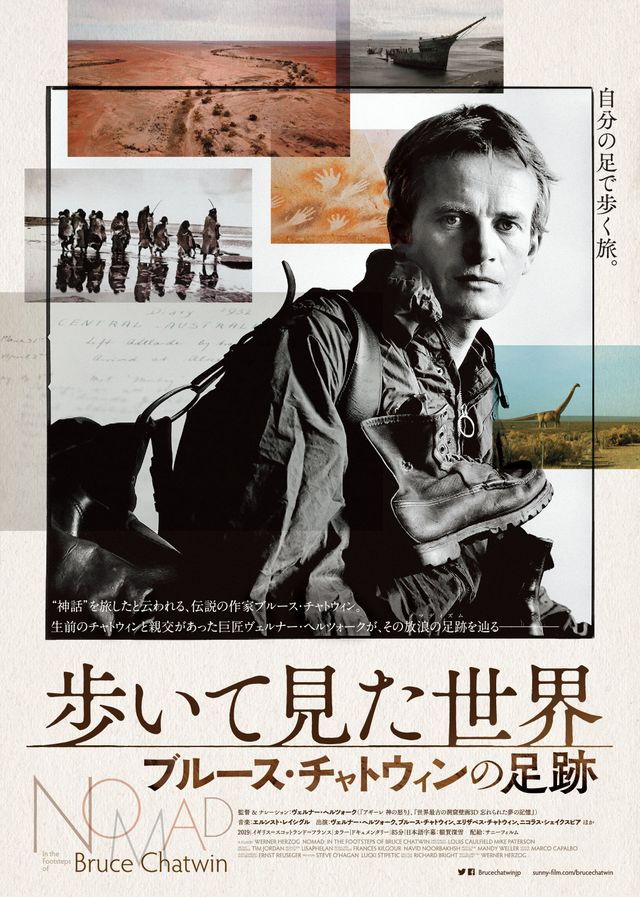 映画『歩いて見た世界　ブルース・チャトウィンの足跡』の画像（2枚目）