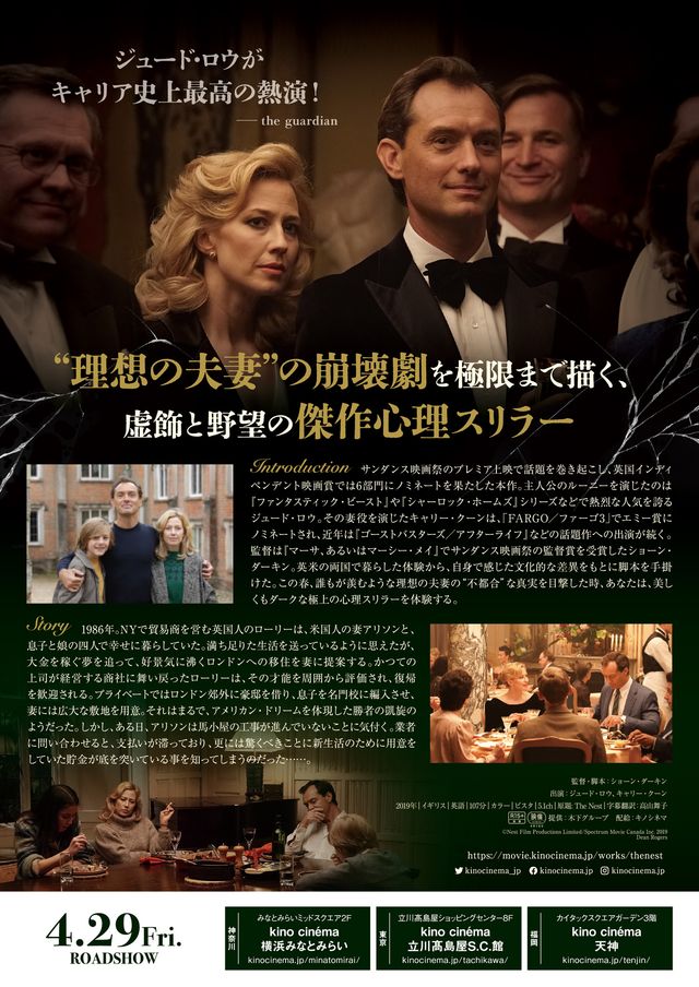 映画『不都合な理想の夫婦』の画像（3枚目）