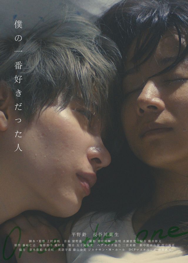 映画『僕の一番好きだった人』の画像（2枚目）