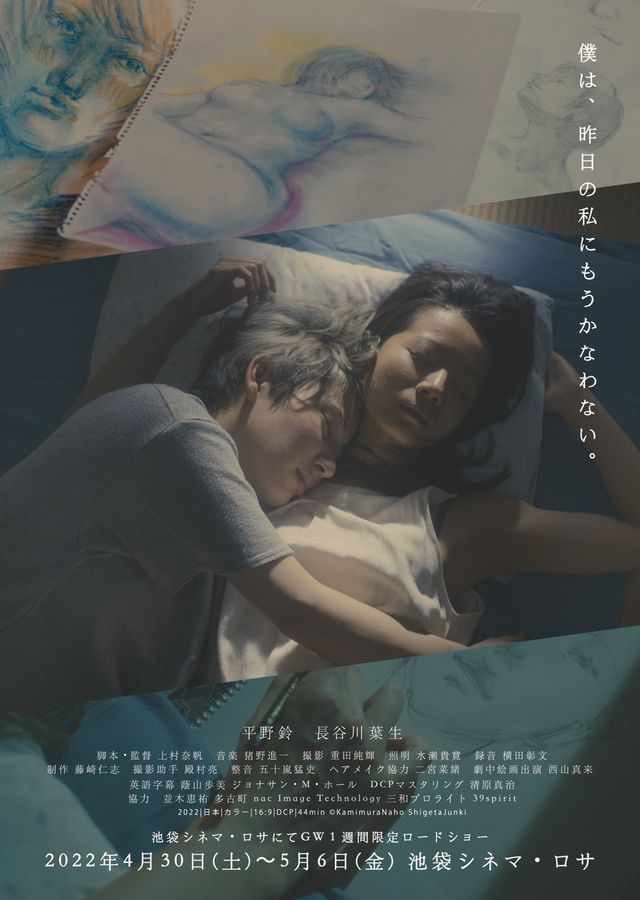 映画『僕の一番好きだった人』の画像（3枚目）