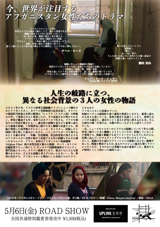 映画『明日になれば～アフガニスタン、女たちの決断～』の画像（3枚目）