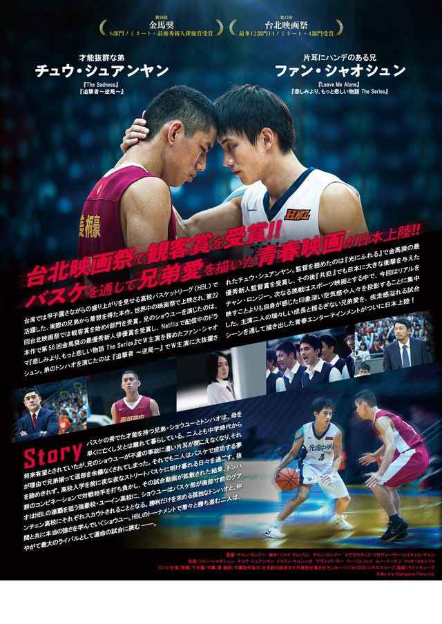 映画『運命のマッチアップ』の画像（3枚目）