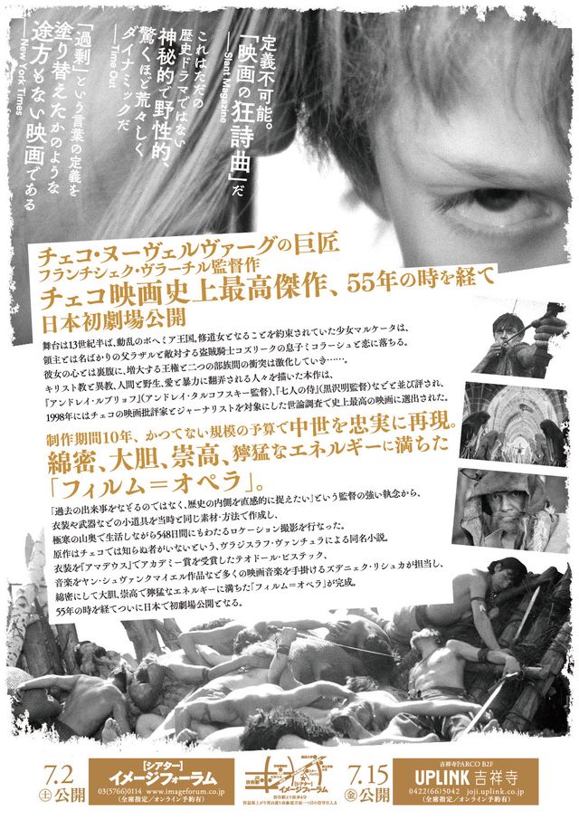 映画『マルケータ・ラザロヴァー』の画像（3枚目）