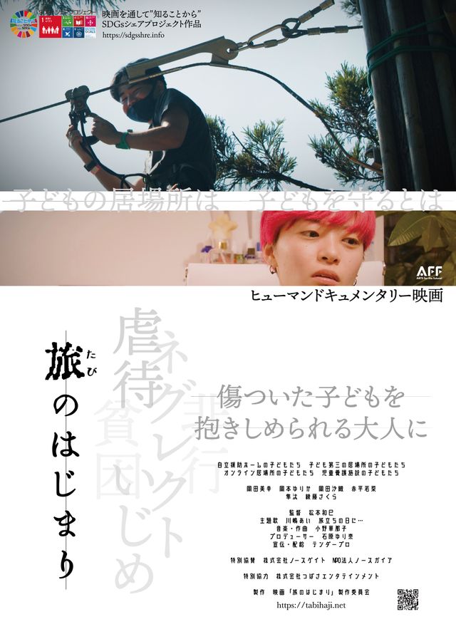 映画『旅のはじまり』の画像（2枚目）