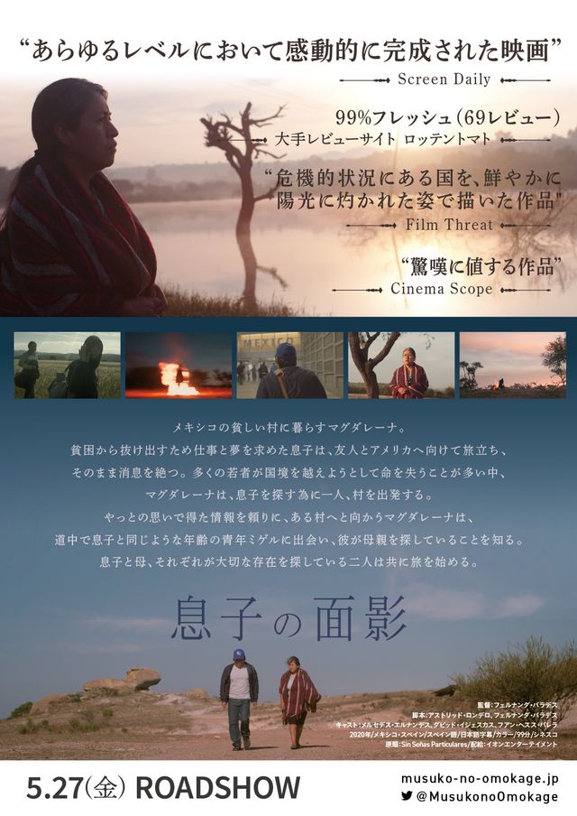 映画『息子の面影』の画像（3枚目）