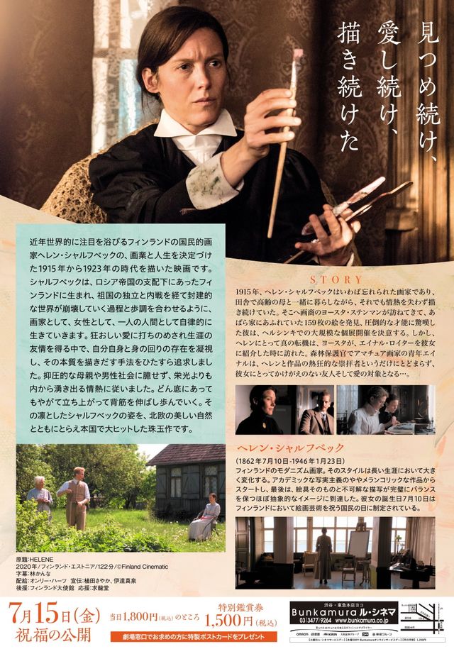 映画『魂のまなざし』の画像（3枚目）