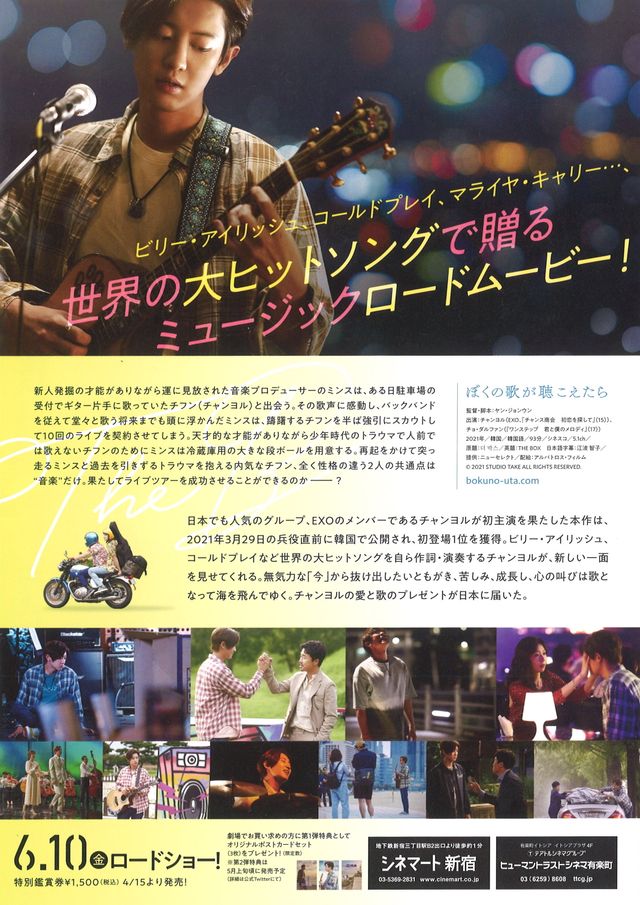 映画『ぼくの歌が聴こえたら』の画像（3枚目）