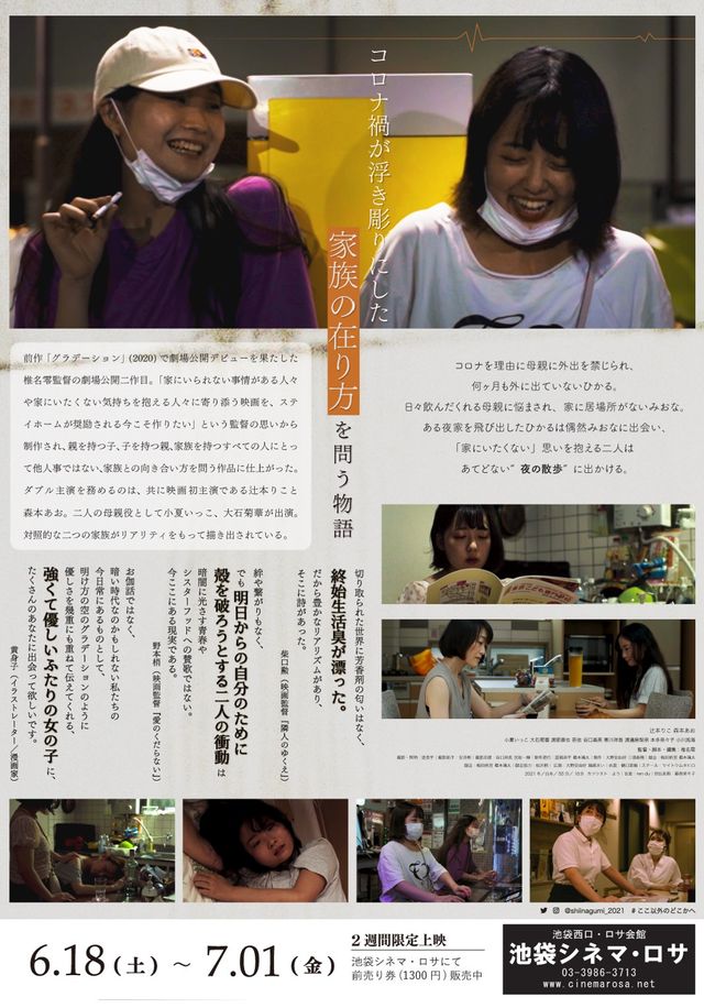 映画『ここ以外のどこかへ』の画像（3枚目）