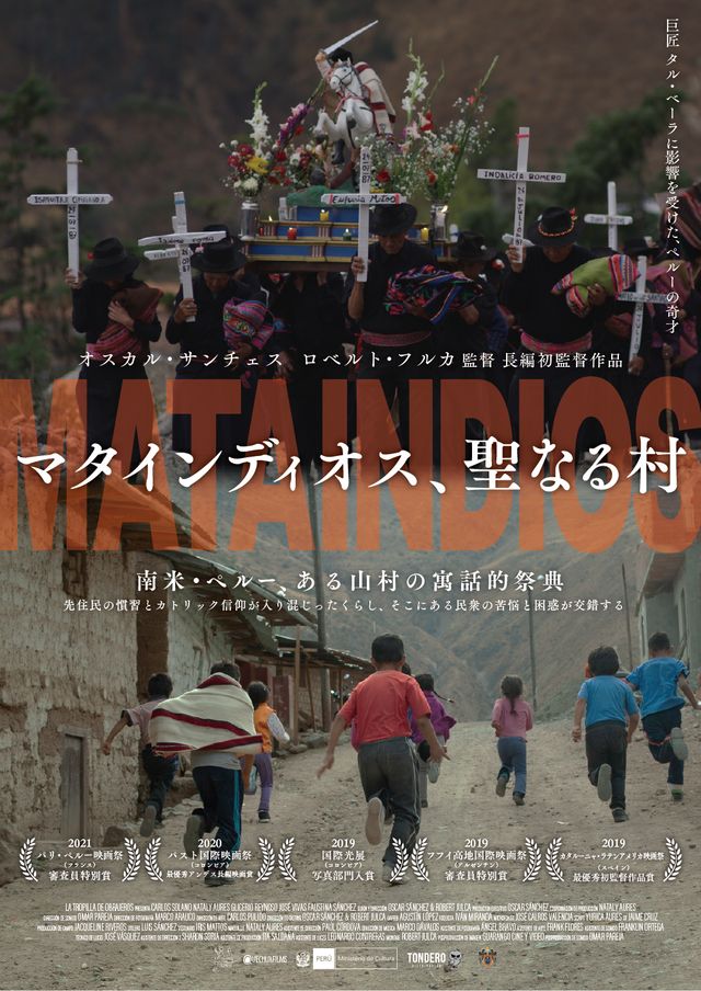映画『マタインディオス、聖なる村』の画像（2枚目）