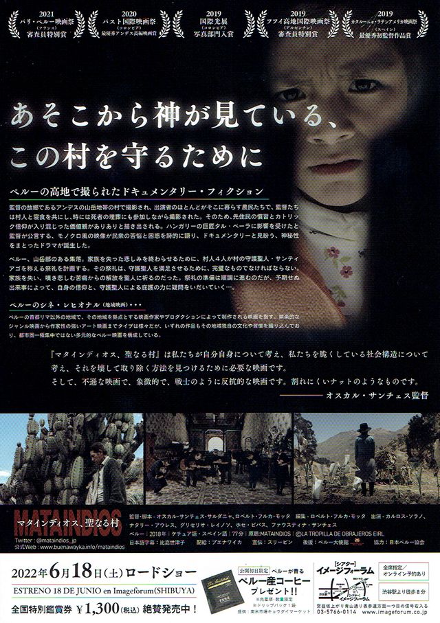 映画『マタインディオス、聖なる村』の画像（3枚目）
