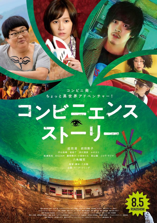 映画『コンビニエンス・ストーリー』の画像（2枚目）