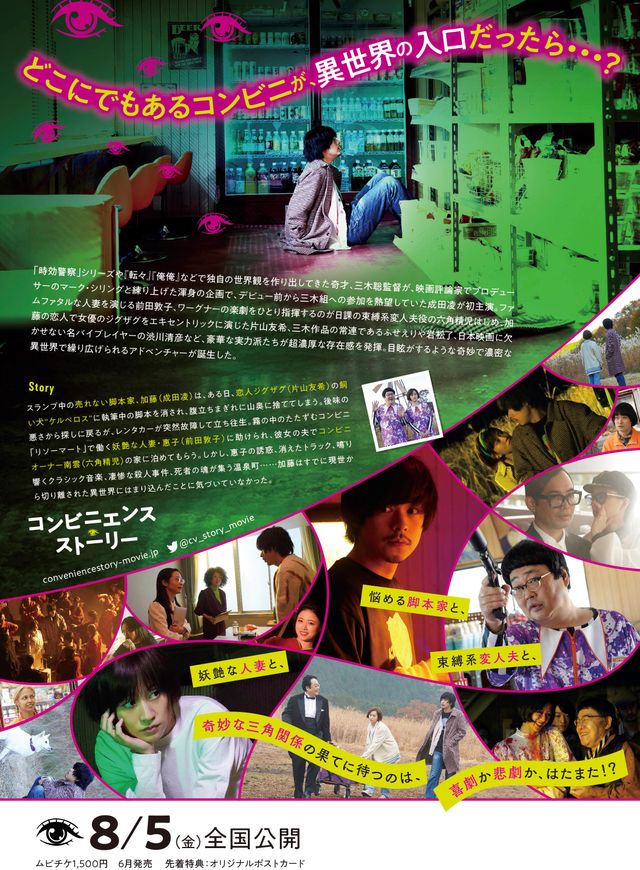 映画『コンビニエンス・ストーリー』の画像（3枚目）