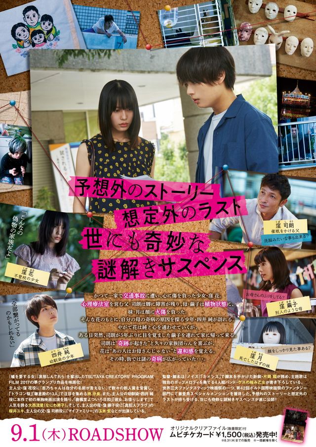 映画『この子は邪悪』の画像（3枚目）