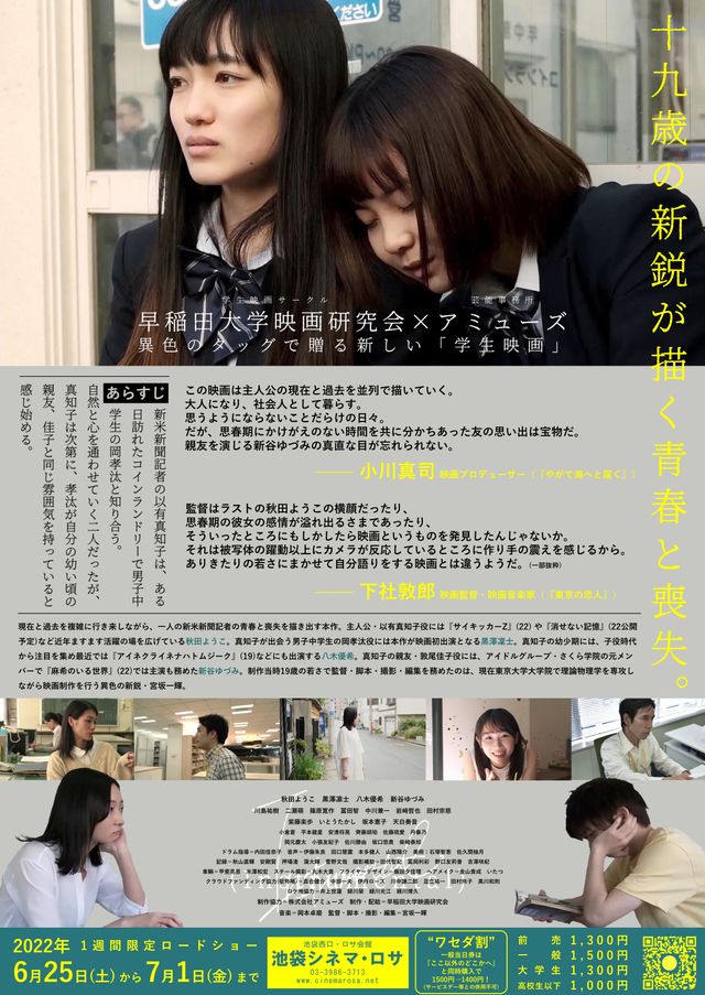 映画『(Instrumental)』の画像（3枚目）