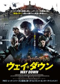 REC／レック4 ワールドエンド (2014)：作品情報｜シネマトゥデイ